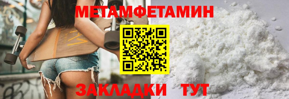 Черняховск  АМФЕТАМИН  АМФ  АМФЕТАМИН Розовый  Вход с VPN 