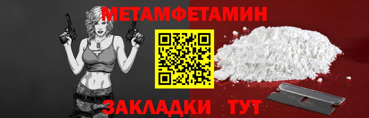 АМФЕТАМИН Premium Черняховск