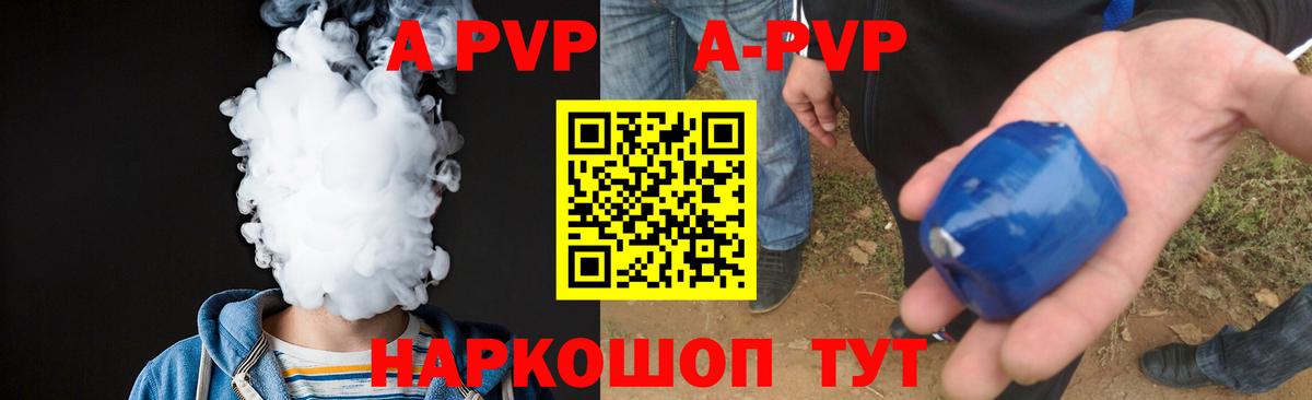Alfa_PVP СК  Alfa_PVP  Alpha PVP Соль  Черняховск  Вход с VPN 