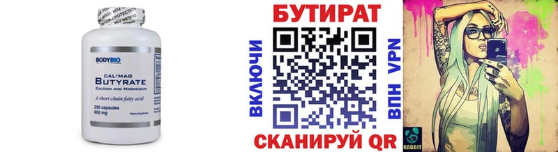 БУТИРАТ вода  ссылка на мегу как зайти  Черняховск 