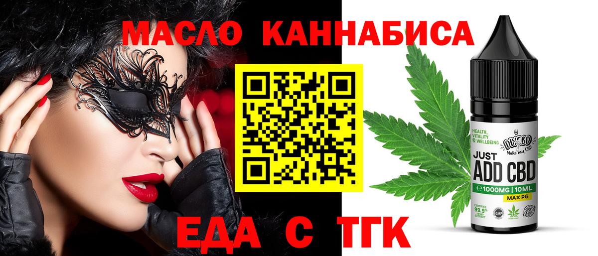 Печенье с ТГК марихуана  Вход с VPN  Черняховск 