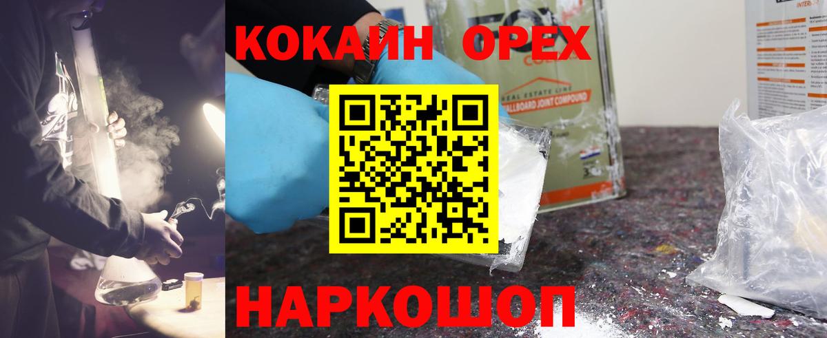 КОКАИН Эквадор  COCAIN FishScale  продажа наркотиков  Вход с VPN  Черняховск  COCAIN 
