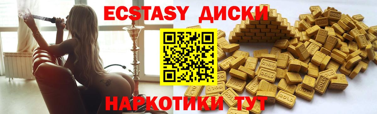 ЭКСТАЗИ  Вход с VPN  Черняховск  Экстази Cube  дарк нет телеграм  ЭКСТАЗИ диски 