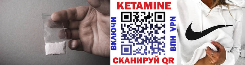 КЕТАМИН ketamine Черняховск