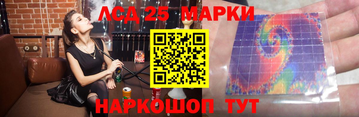 Лсд 25 экстази кислота Черняховск