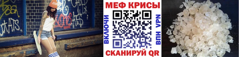 МЕФ мяу мяу  Черняховск 