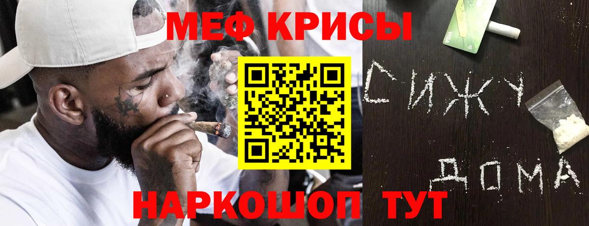 Меф кристаллы Черняховск