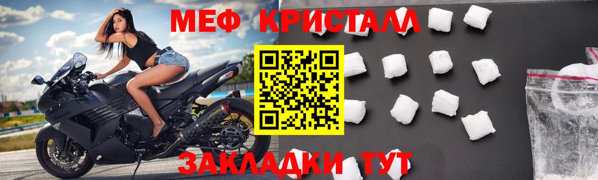 МЯУ-МЯУ 4 MMC  Вход с VPN  Черняховск  МЯУ-МЯУ  Мефедрон кристаллы 