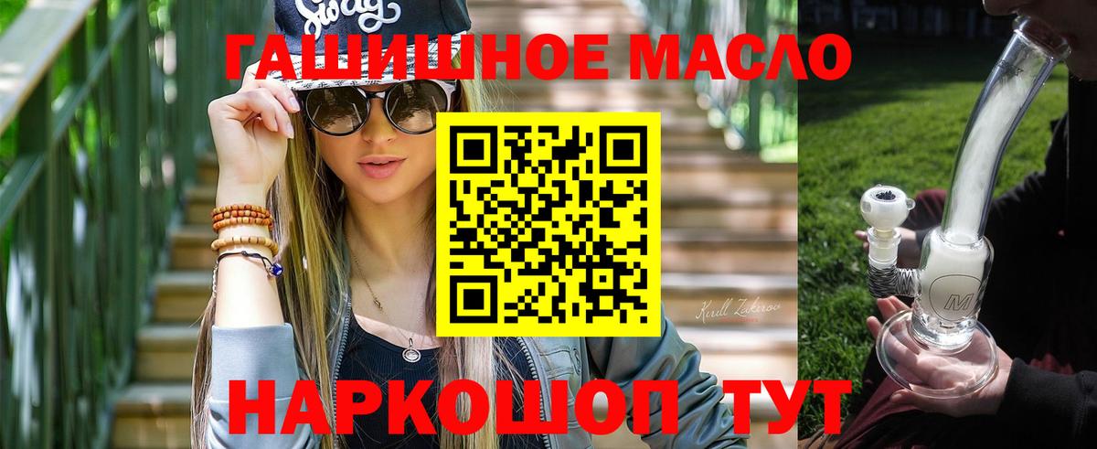 Черняховск  ТГК гашишное масло  Вход с VPN  ТГК концентрат 