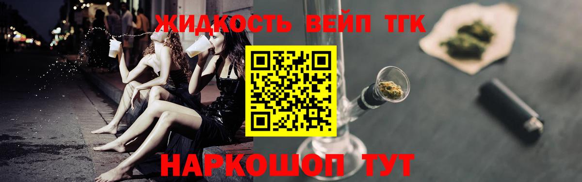 Дистиллят ТГК жижа Черняховск