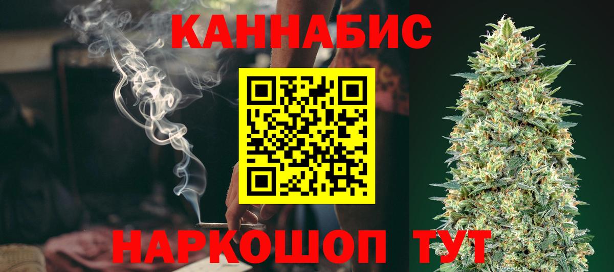 Марихуана Ganja  Канабис AK-47  Бошки марихуана VHQ  Черняховск  Конопля план  Вход с VPN 